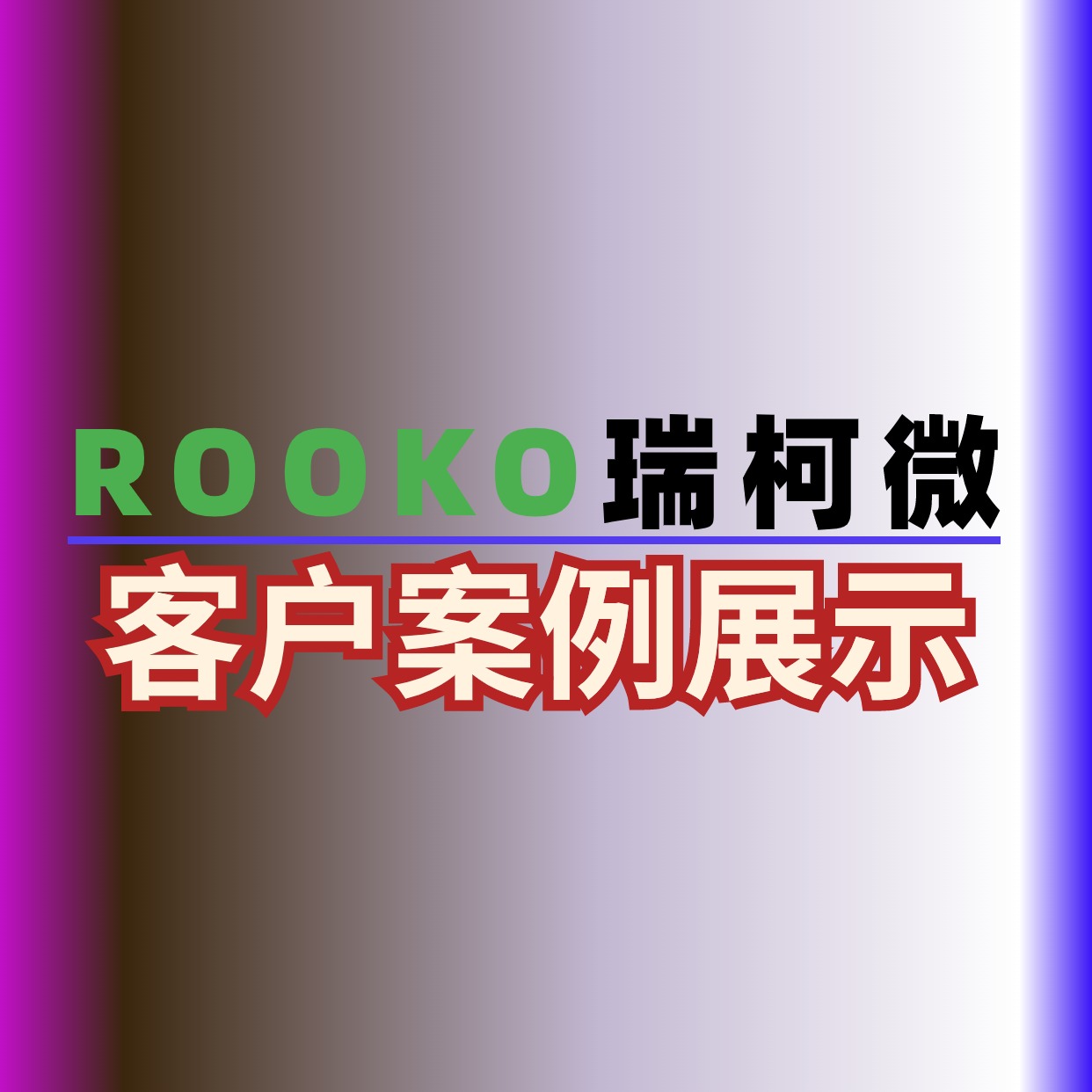 化工行業部分客戶案例