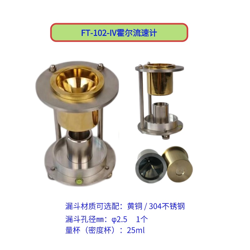 FT-102-IV霍爾流速計(jì)